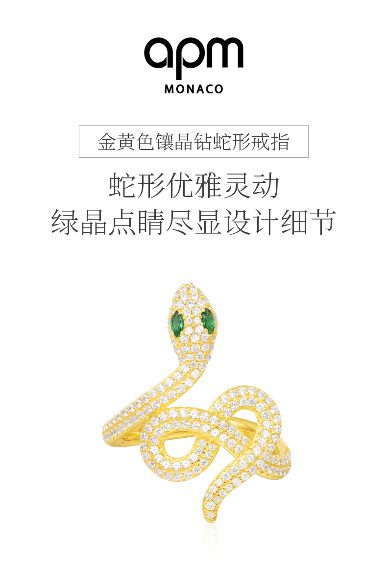 【澳洲仓】apm monaco a15301xgy 金色银镶晶钻蛇形戒指指环(原价1120