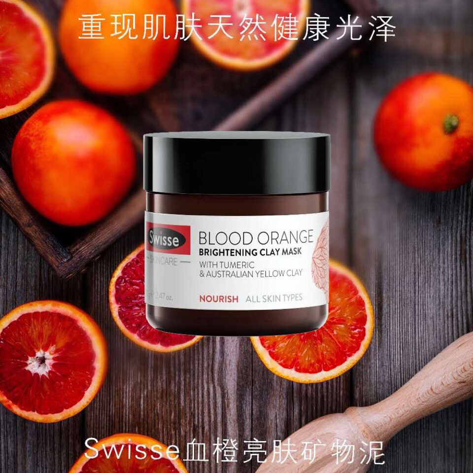 澳洲仓swisse血橙抹茶面膜70g促进肌肤再生控制水油平衡